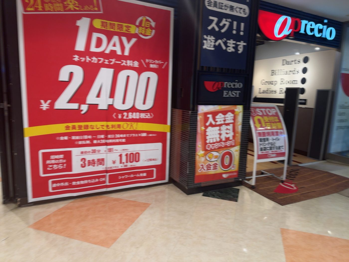 緊急宿泊支援のイメージ